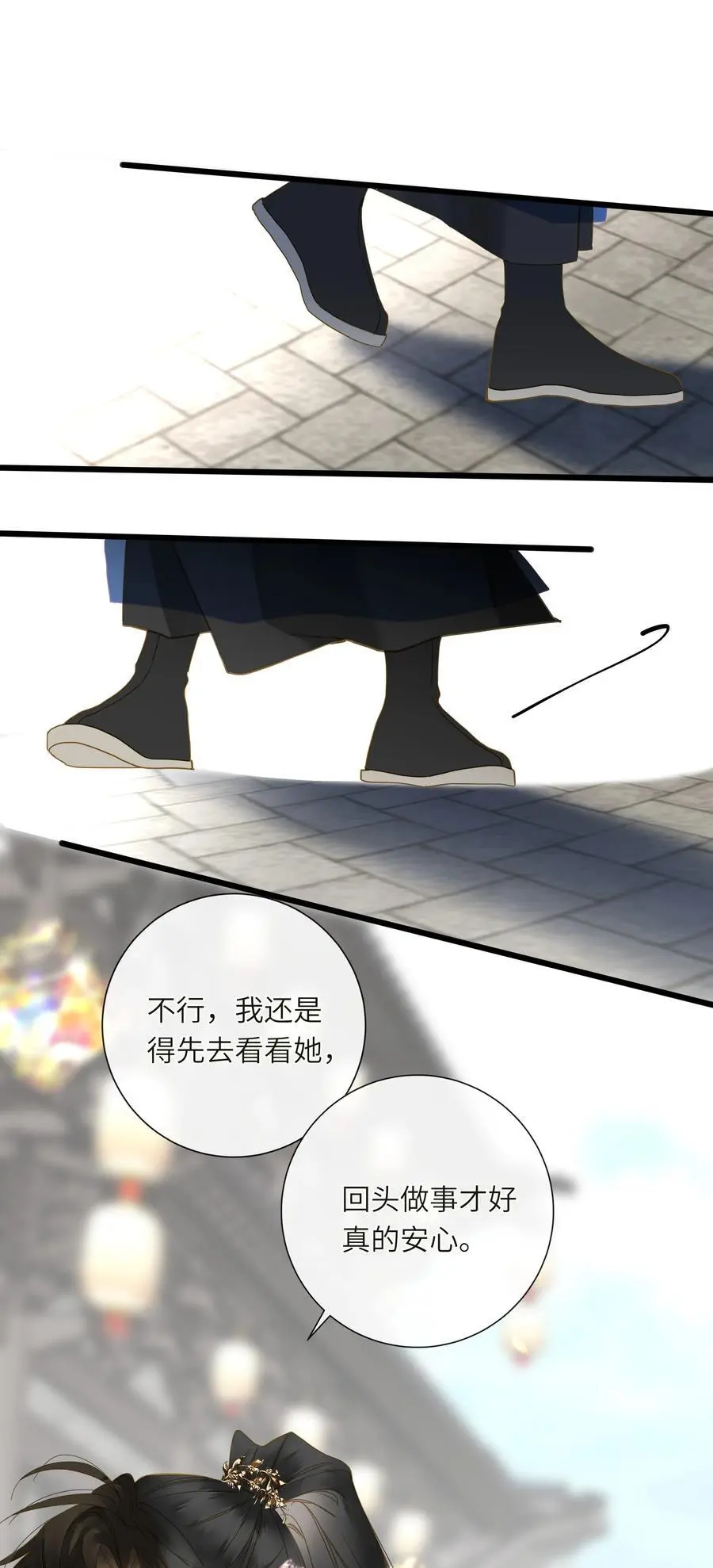 059 醋意29