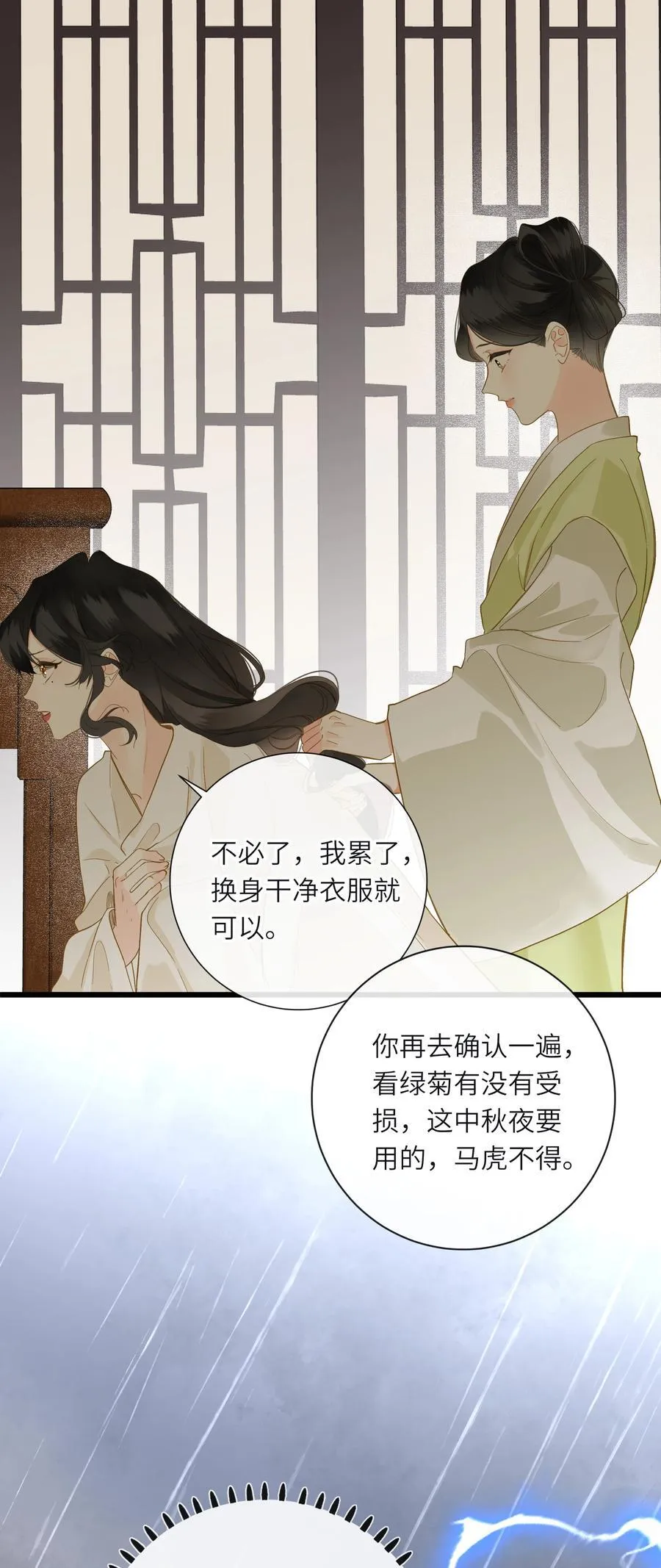 076 无法忽视的担忧22