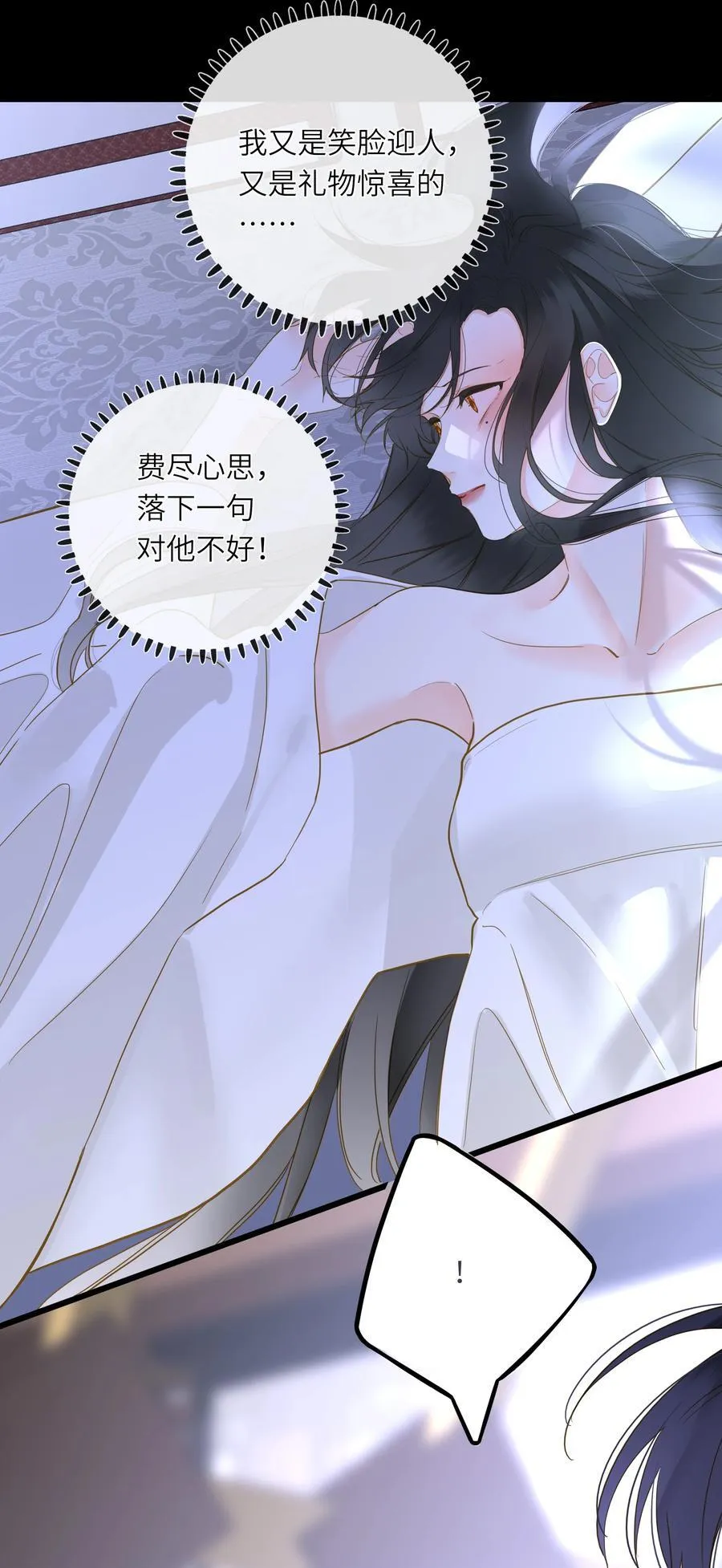 064 爱妃对我不好44