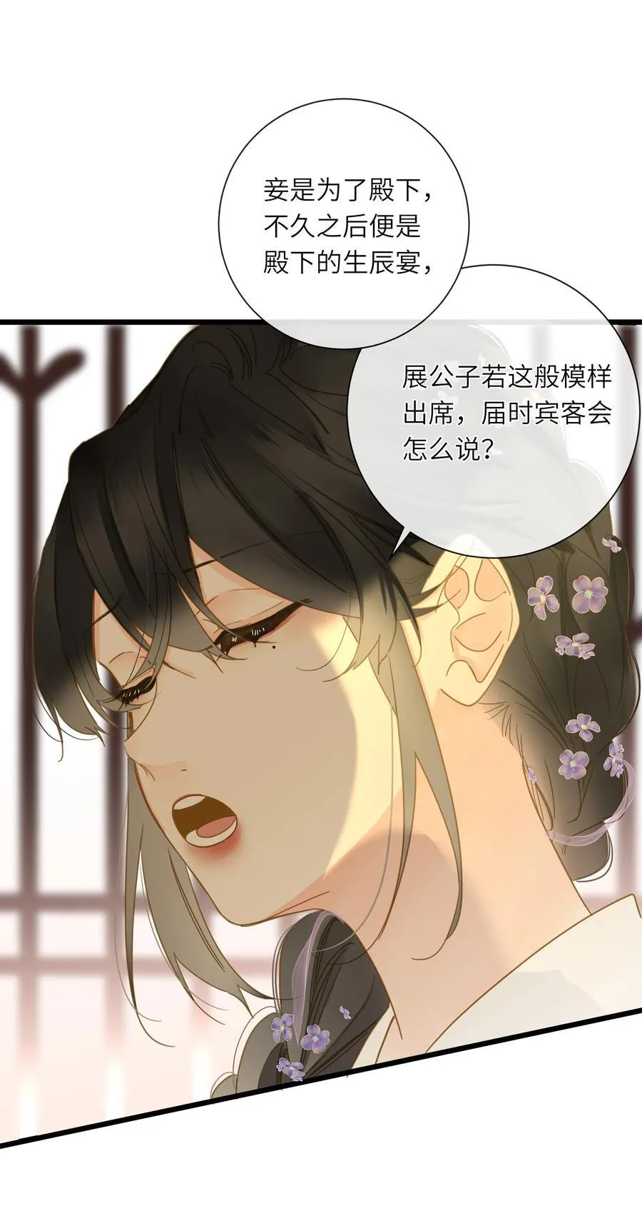 060 不容忽视的伤口46
