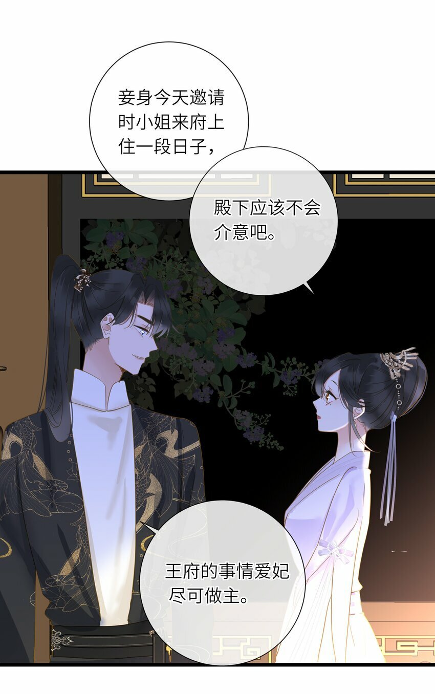029 说谎不打草稿18