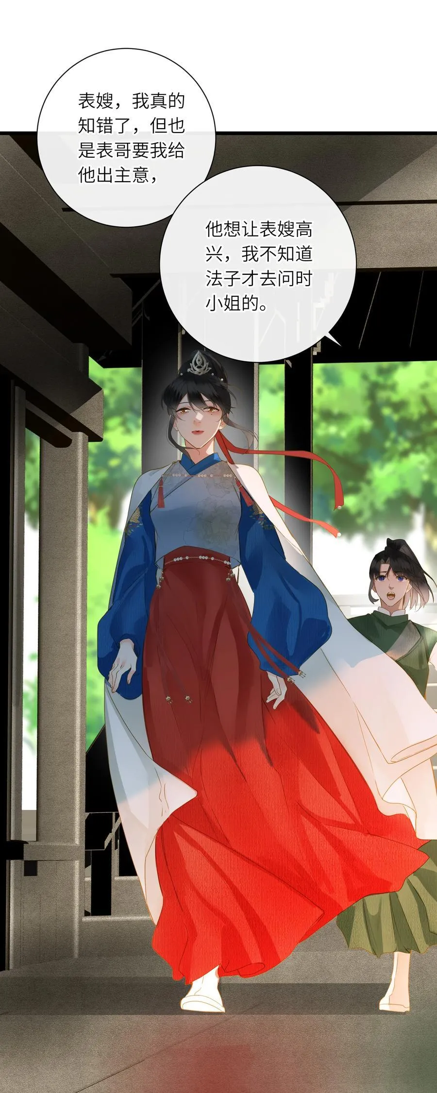 071 只为了我43