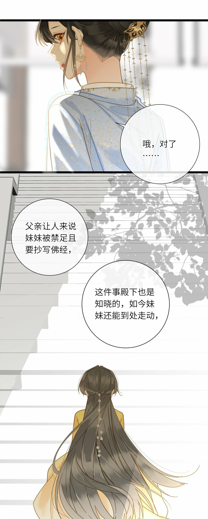032 奔波14