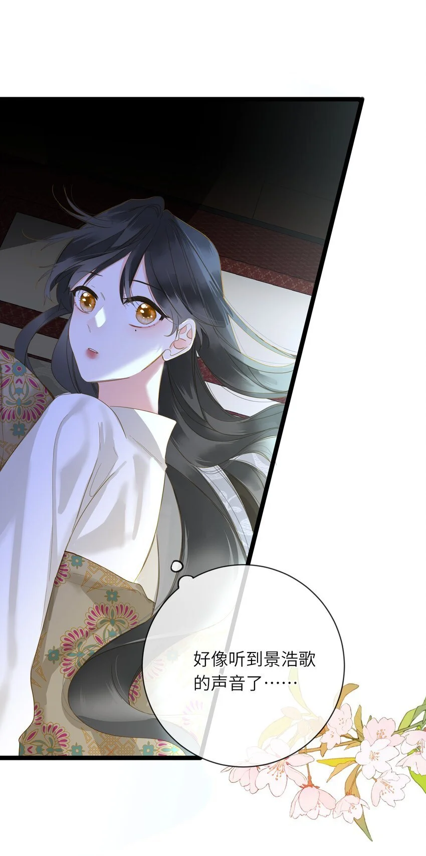 049 因你而郁郁10