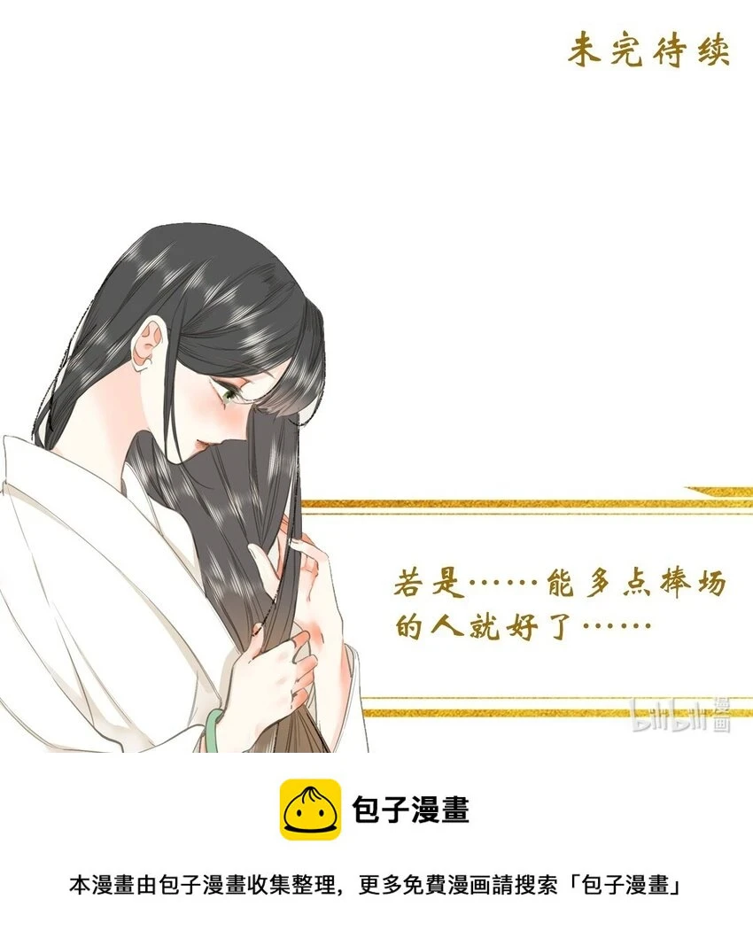 019 爱妃，本王想跟你……48