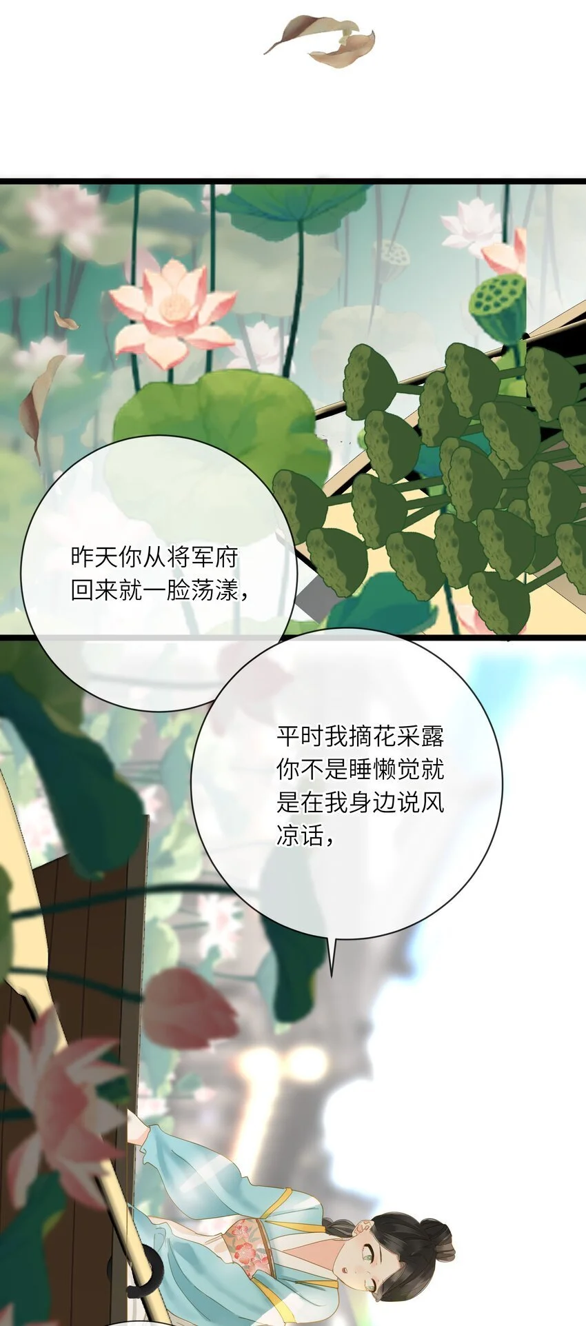 049 因你而郁郁16