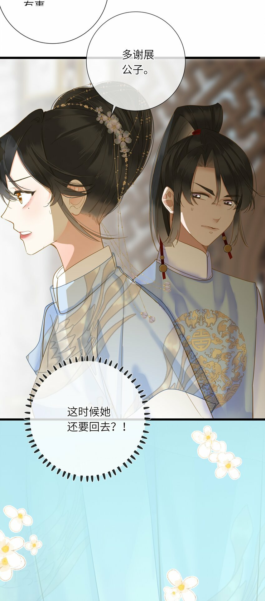 031 两头为难39