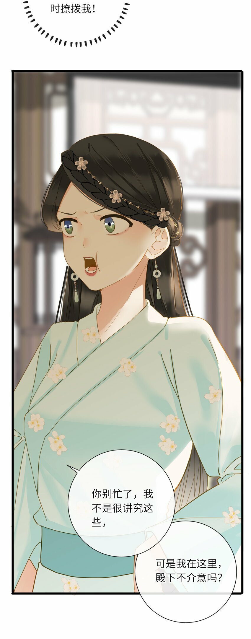 029 说谎不打草稿25
