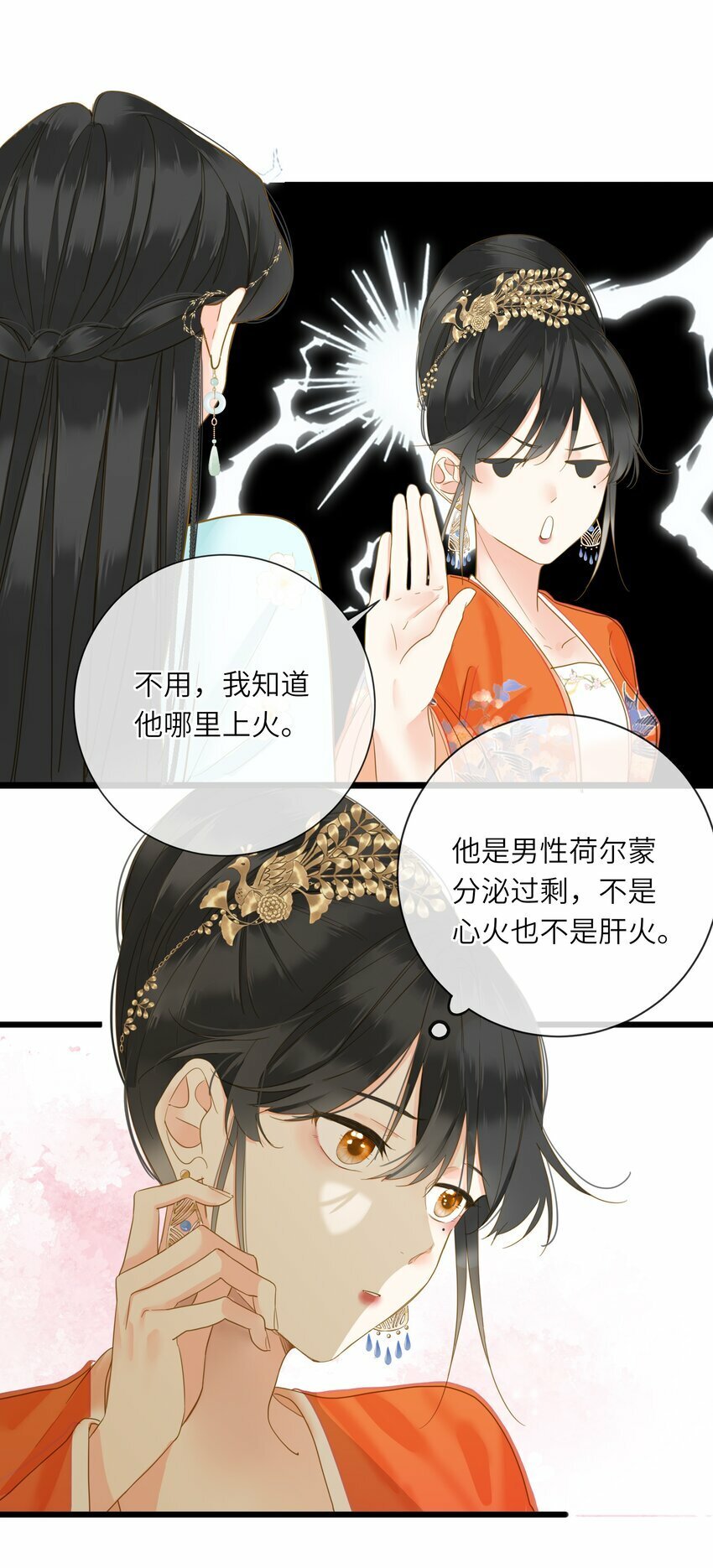 029 说谎不打草稿35