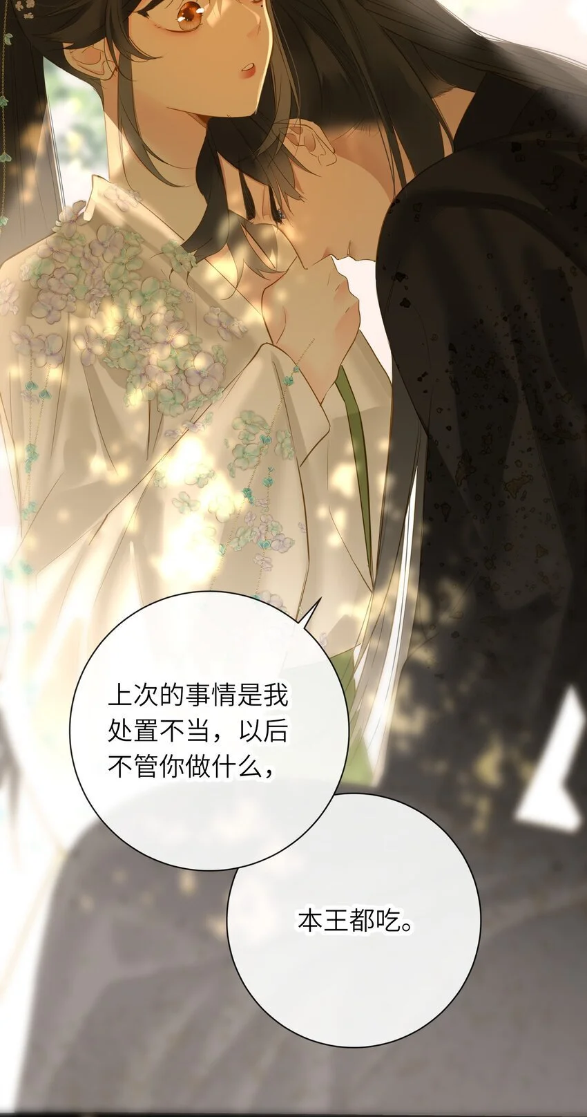 054 王爷示弱53