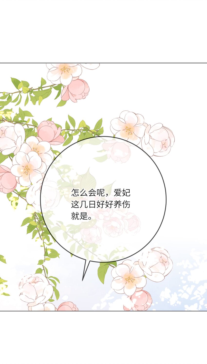 010 王爷，不相信妾身吗？44