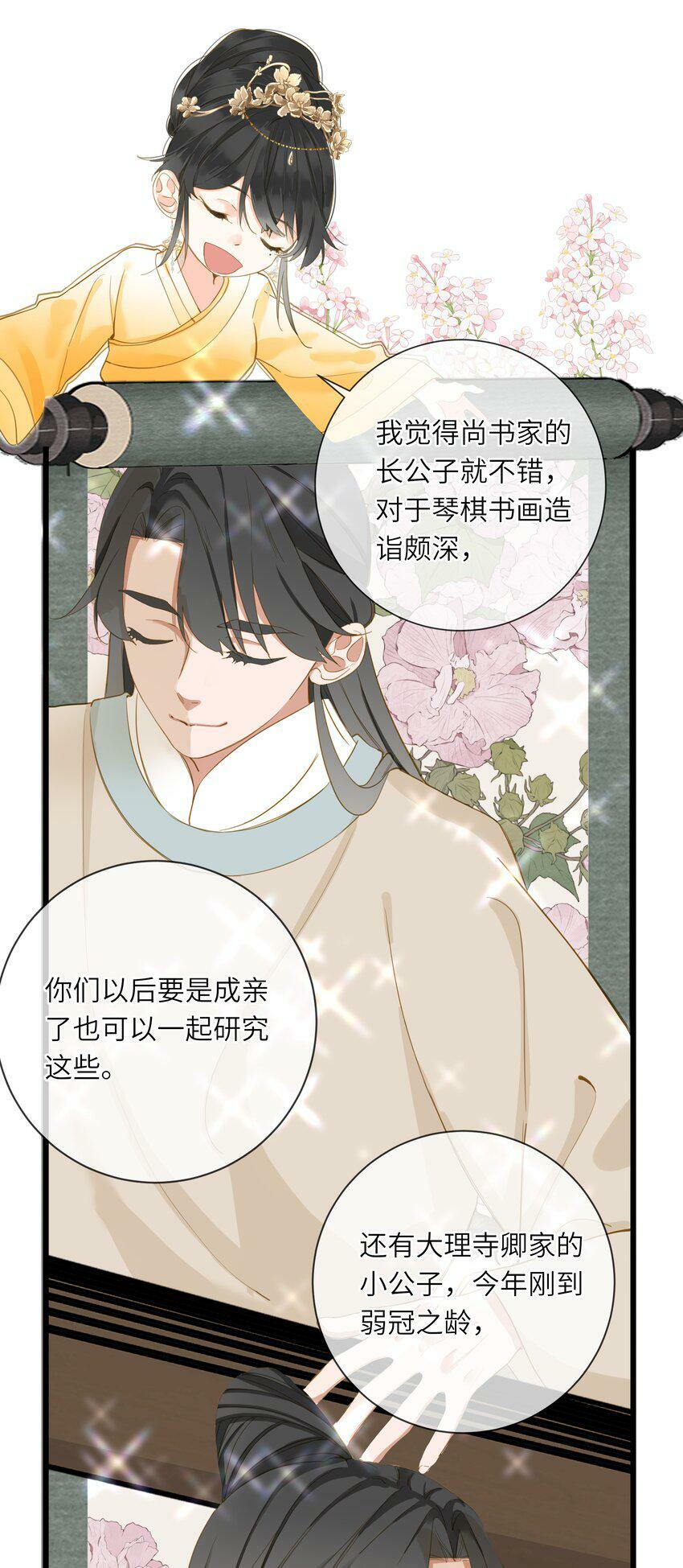 024 神仙眷侣12