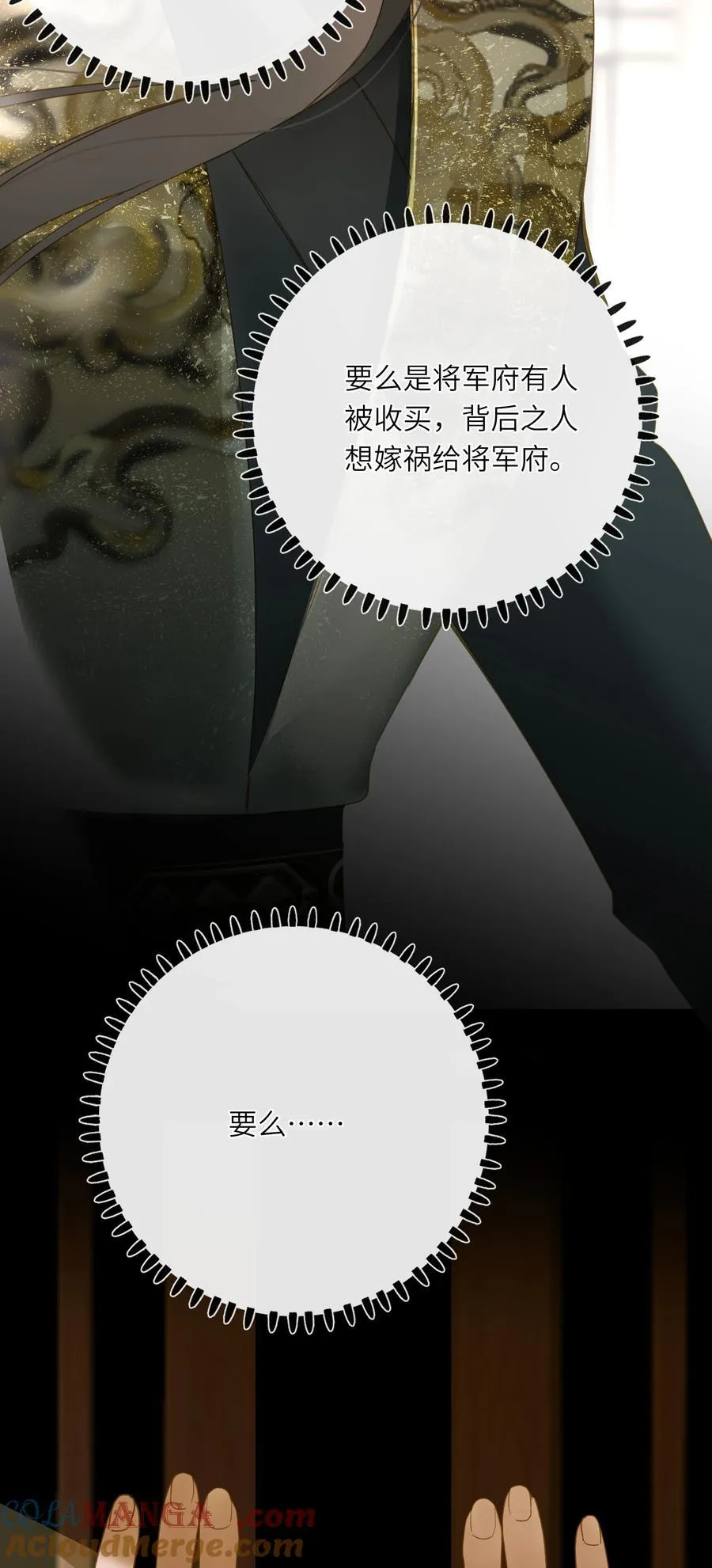 063 眼中只有你12