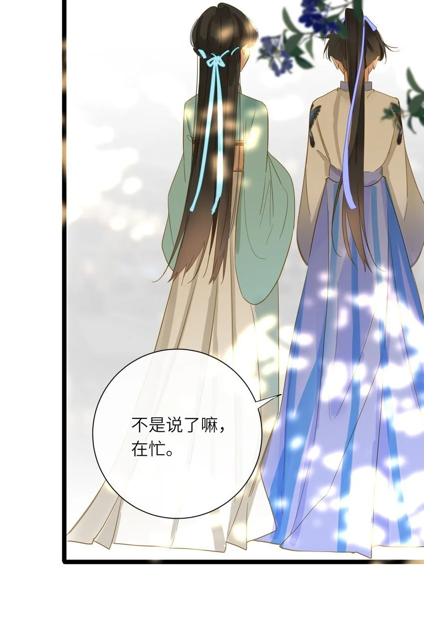 049 因你而郁郁42