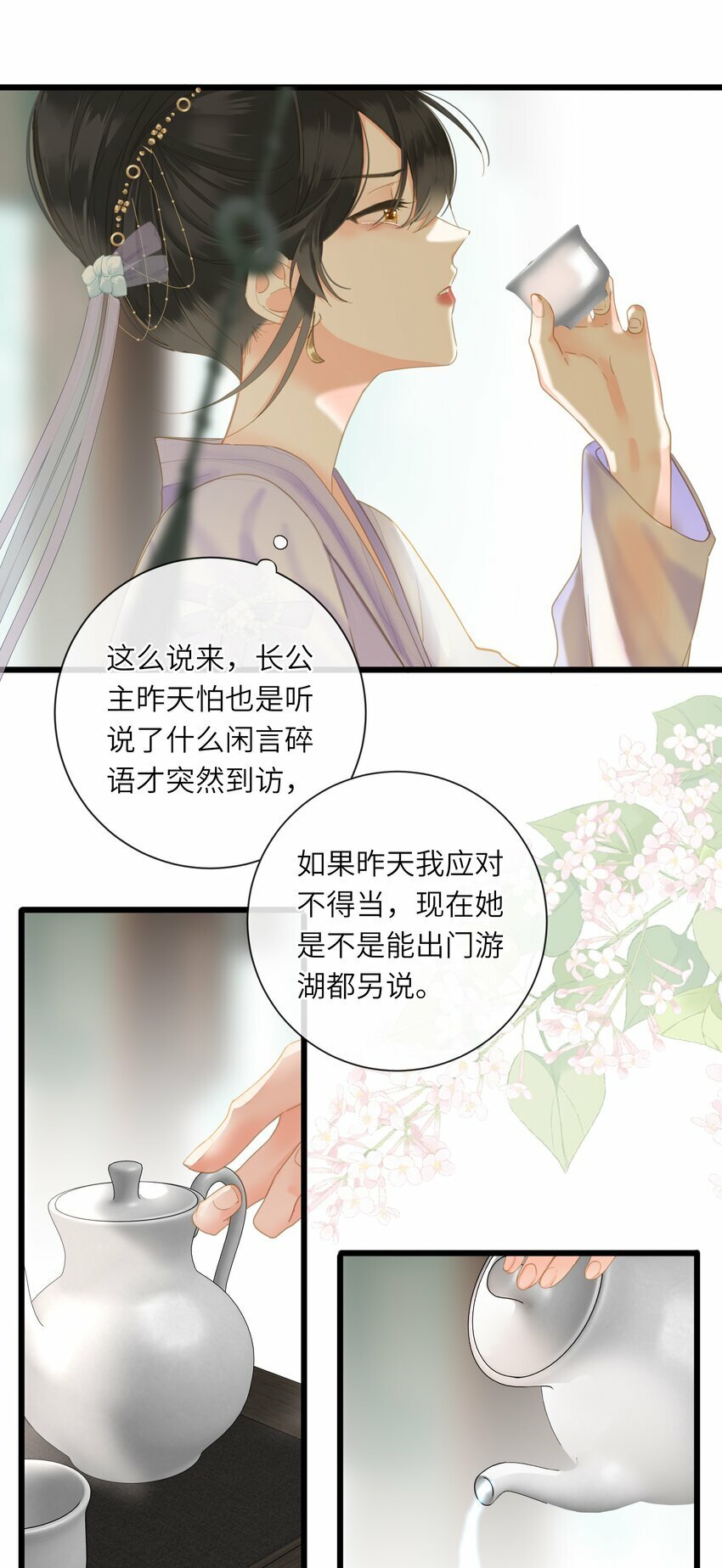 027 英雄救美13