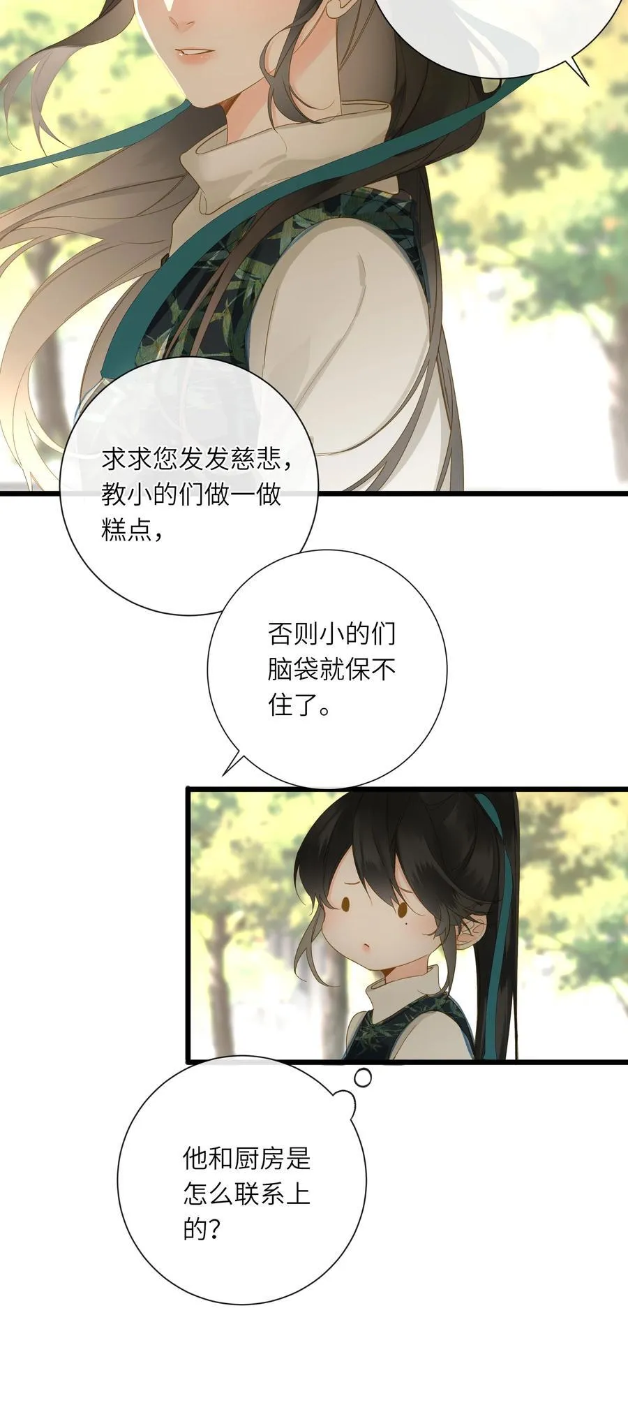 073 我那好看的爱妃4