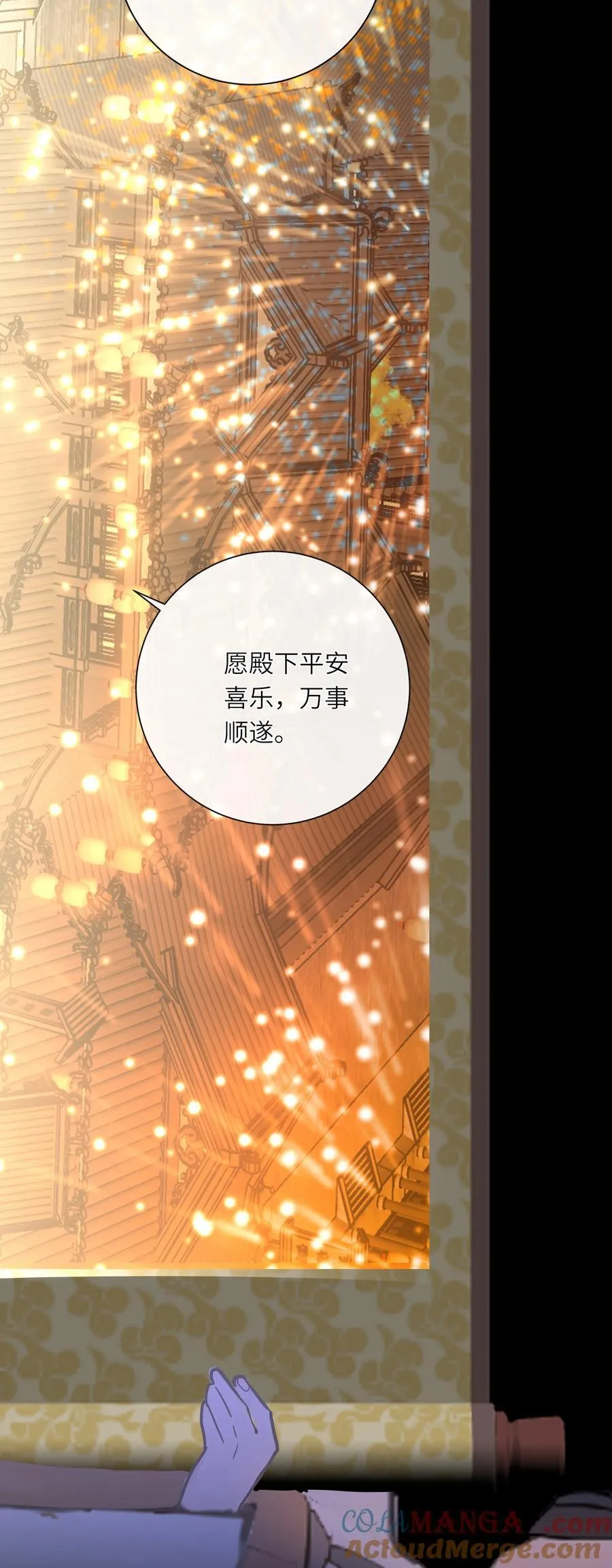064 爱妃对我不好15