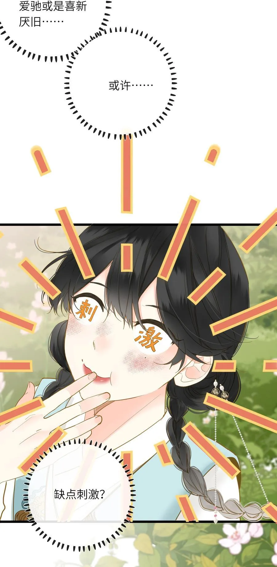 066 想入非非4