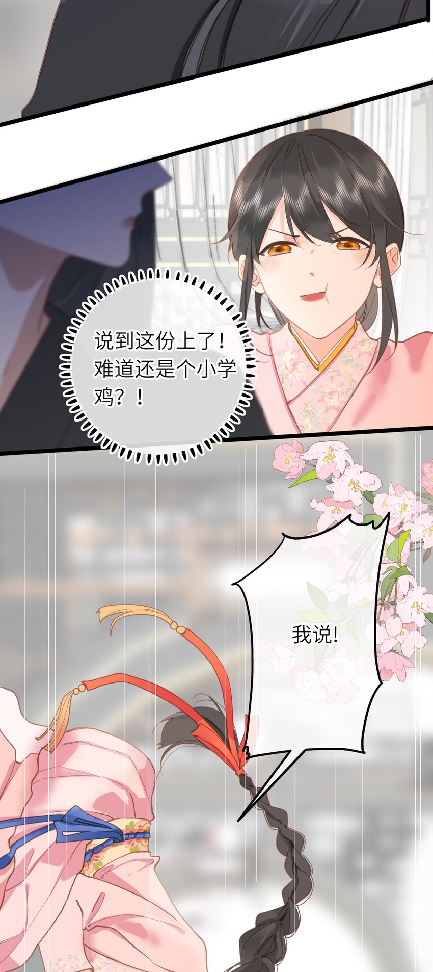 003 好哥哥，你不记得妹妹了吗？38
