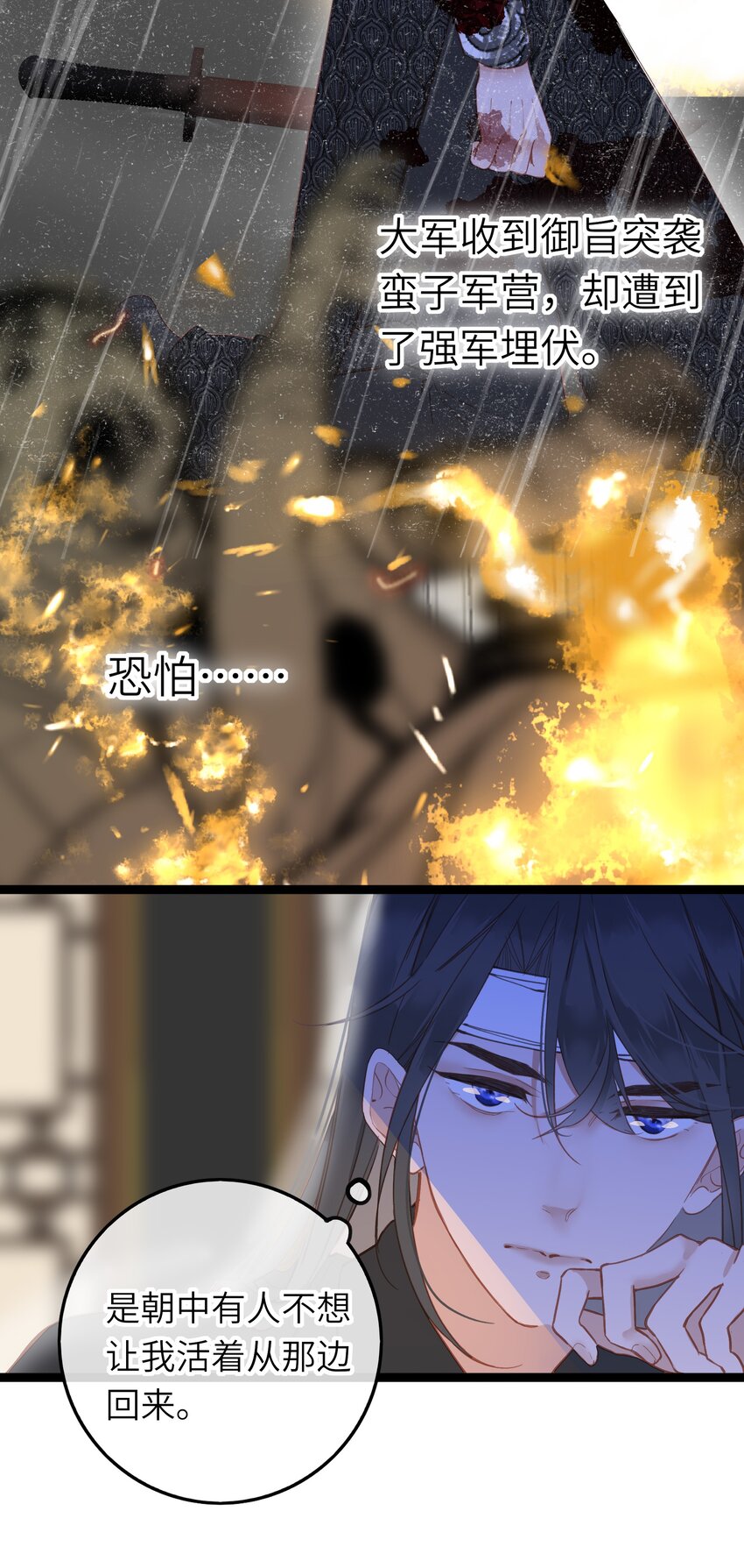 004 一吻定情8