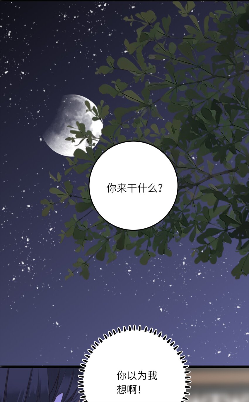 007 你只是馋我身子！43