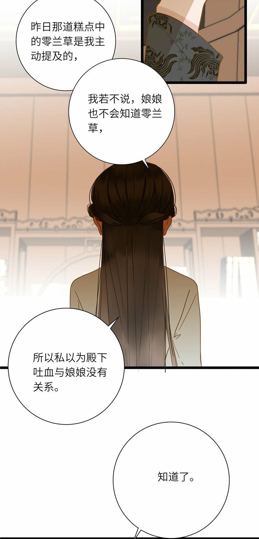 034 坦白？46