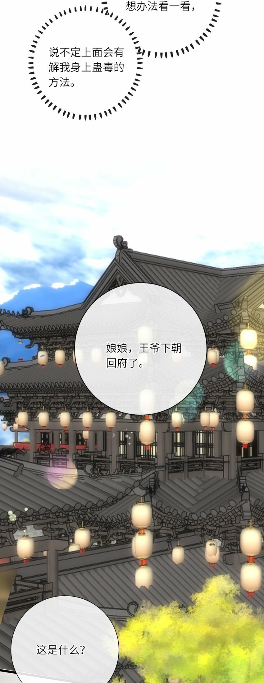 029 说谎不打草稿44