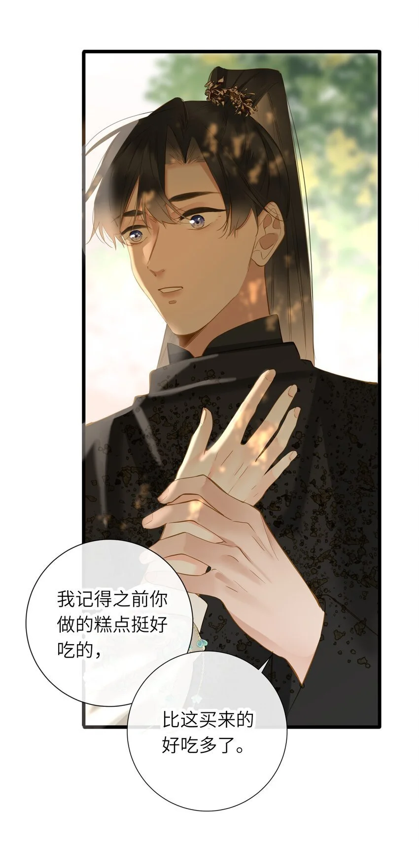 054 王爷示弱48