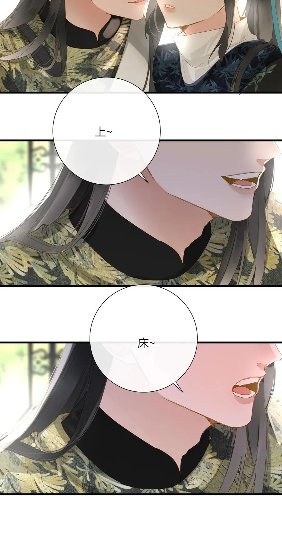 073 我那好看的爱妃35