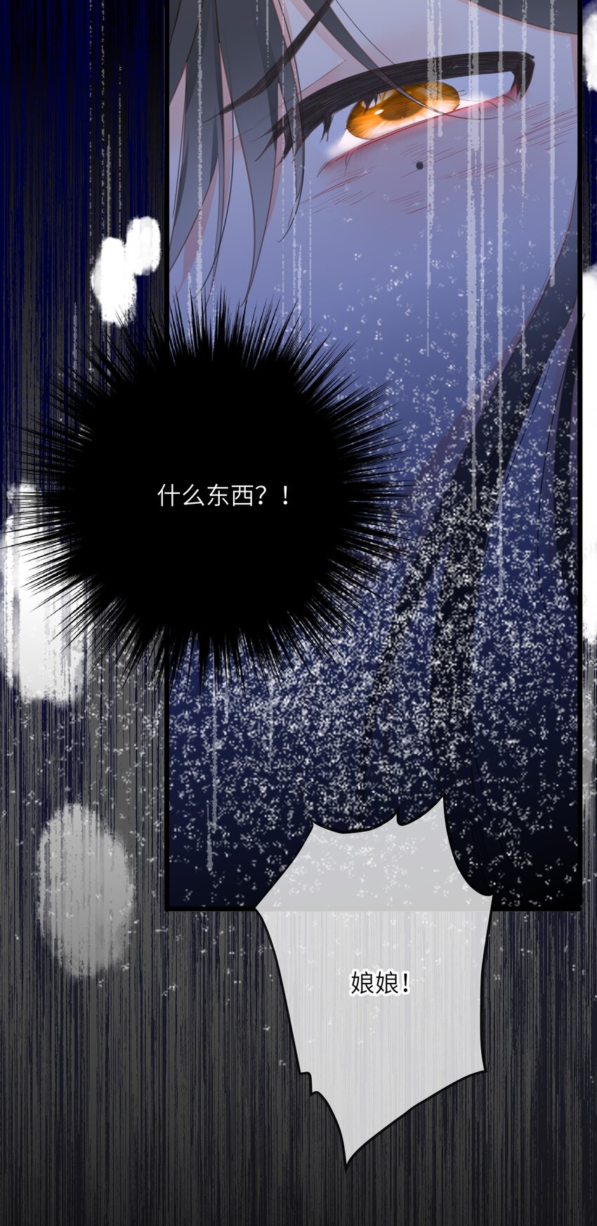 014 窥伺14