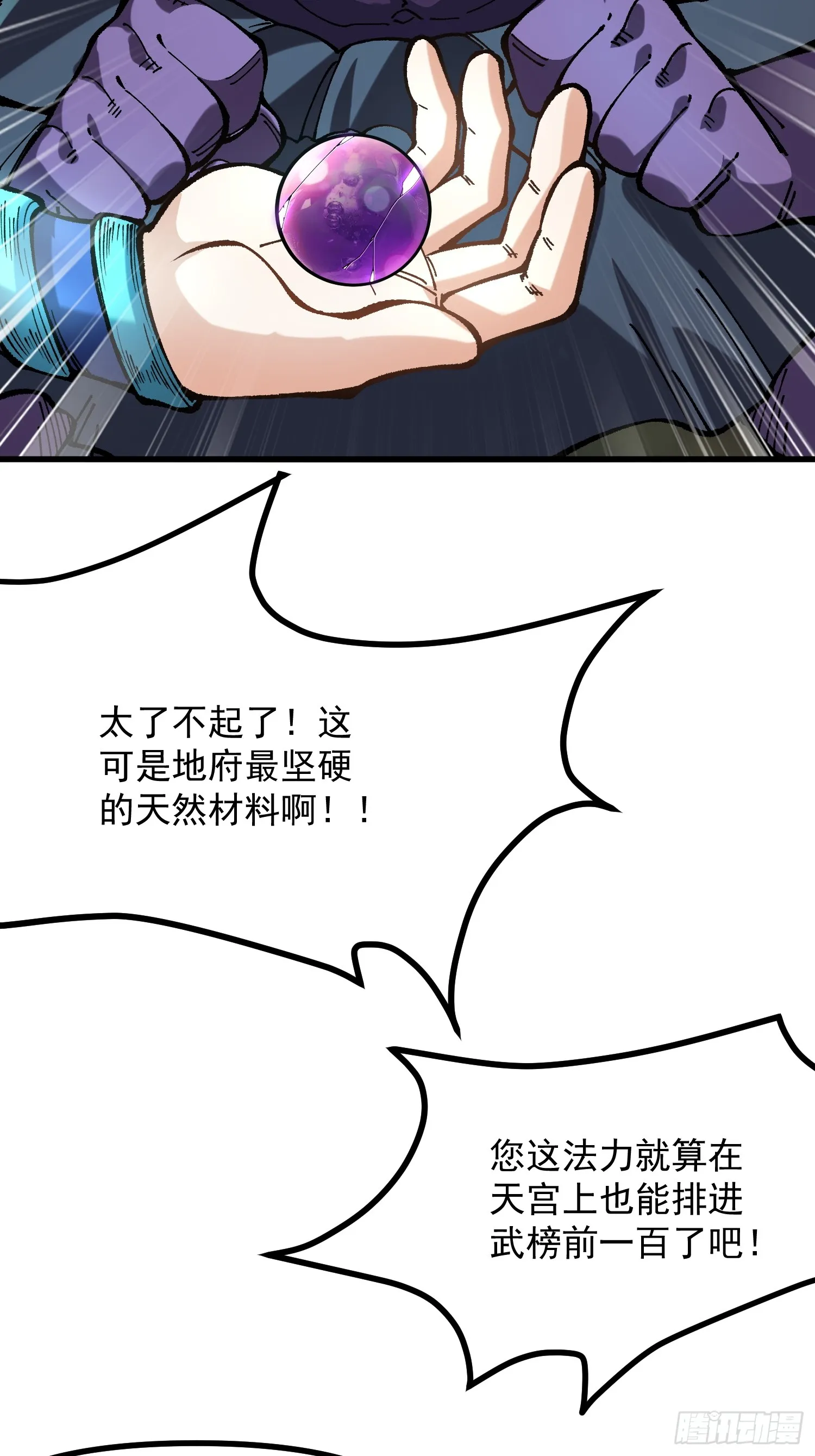 14.少年阎王14