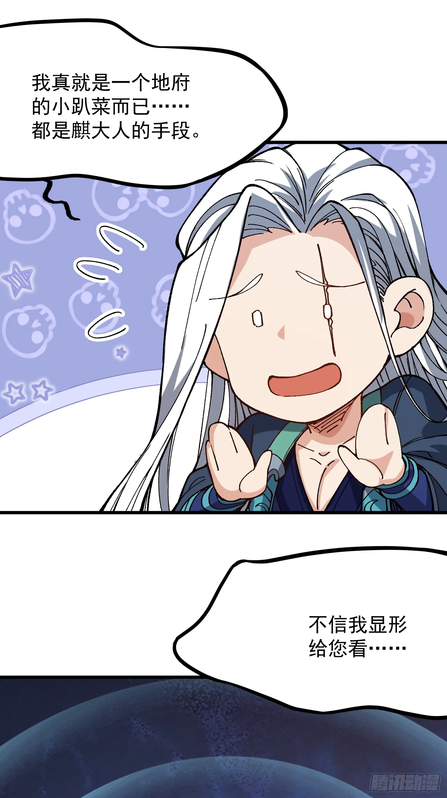 19.雌雄同体27