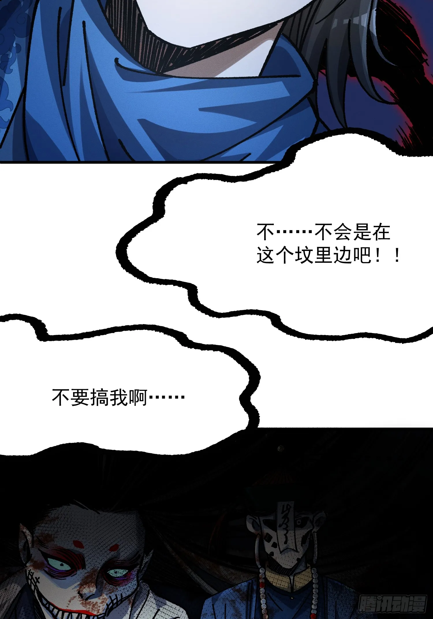 15.不该出现之物19