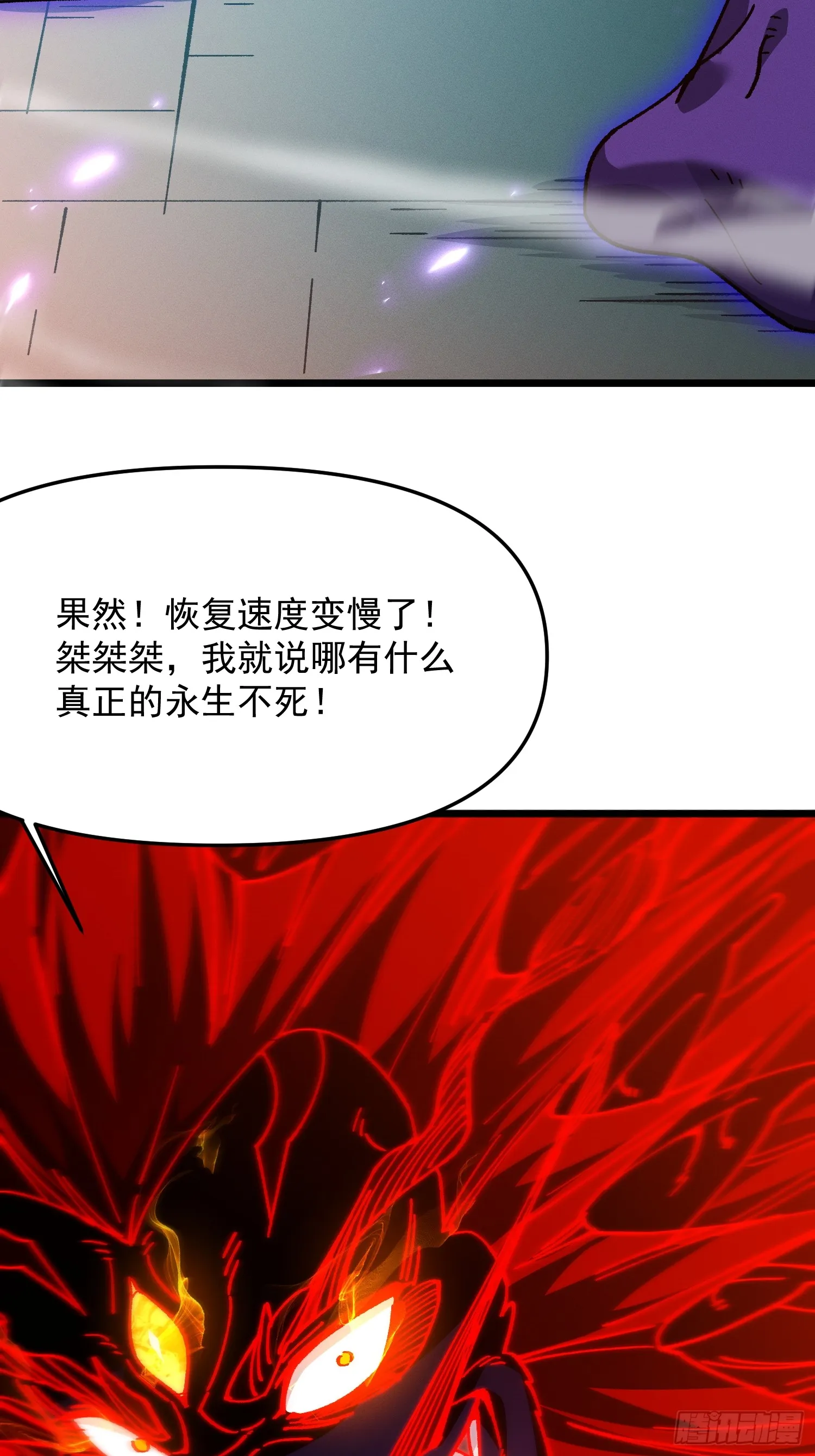 23.修罗状态43