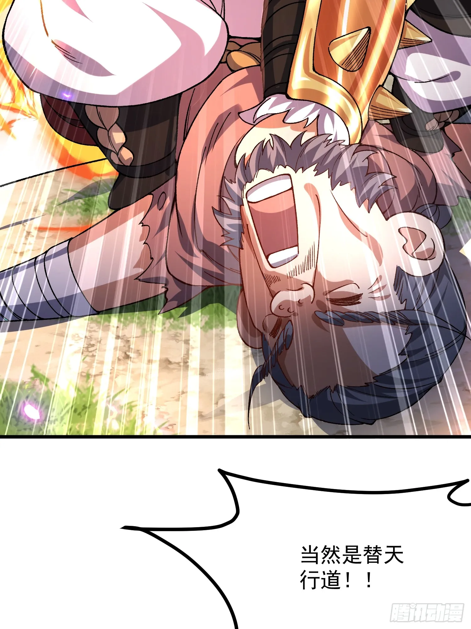 07.替天行道！26