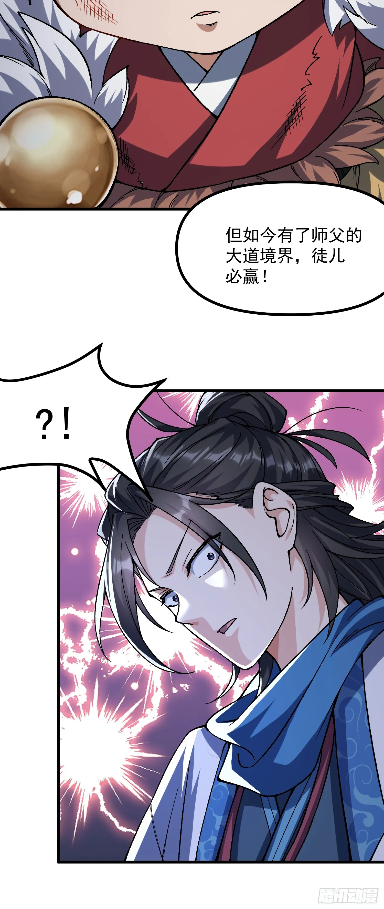 08.不打不相识29