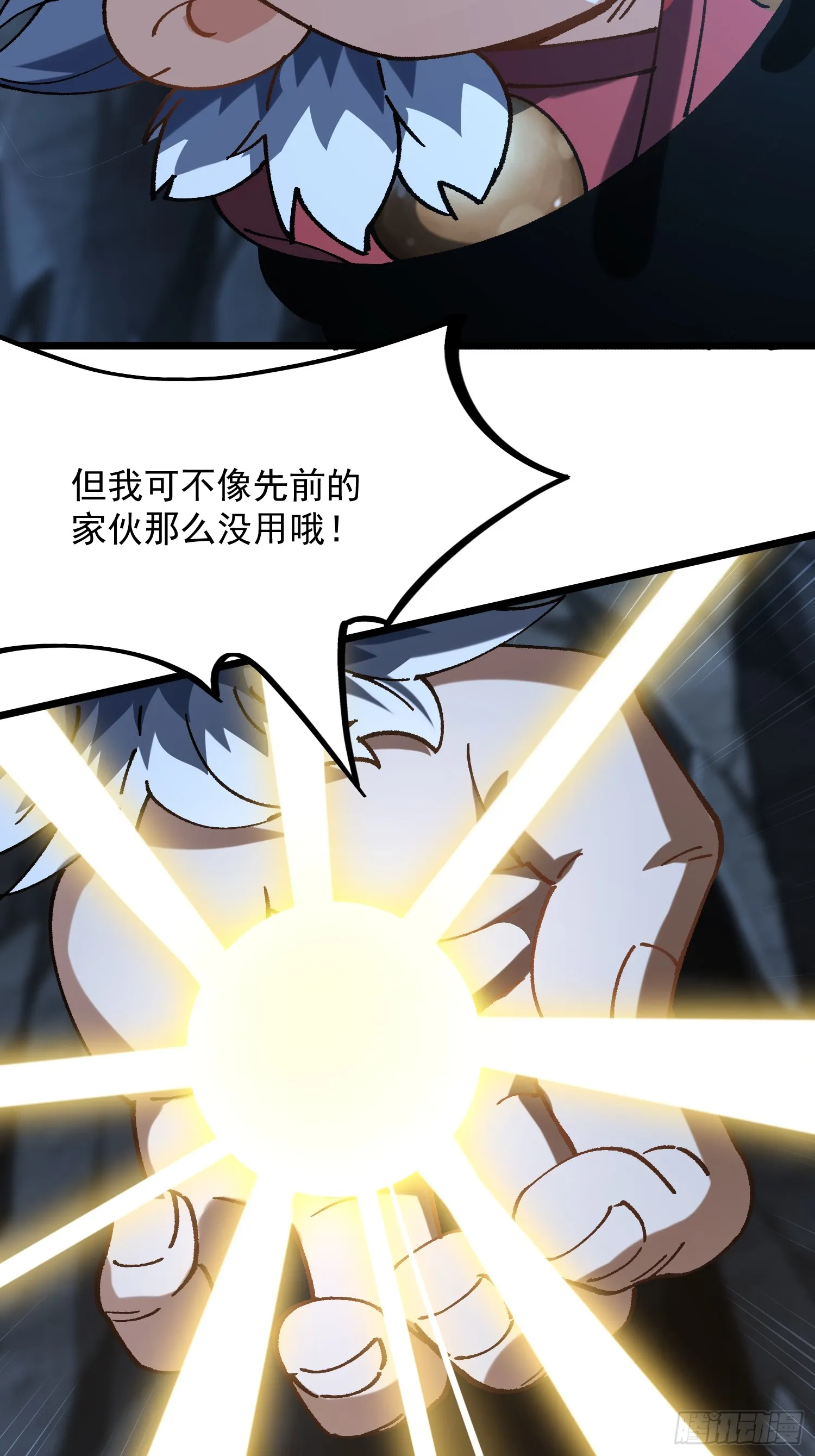 19.雌雄同体49