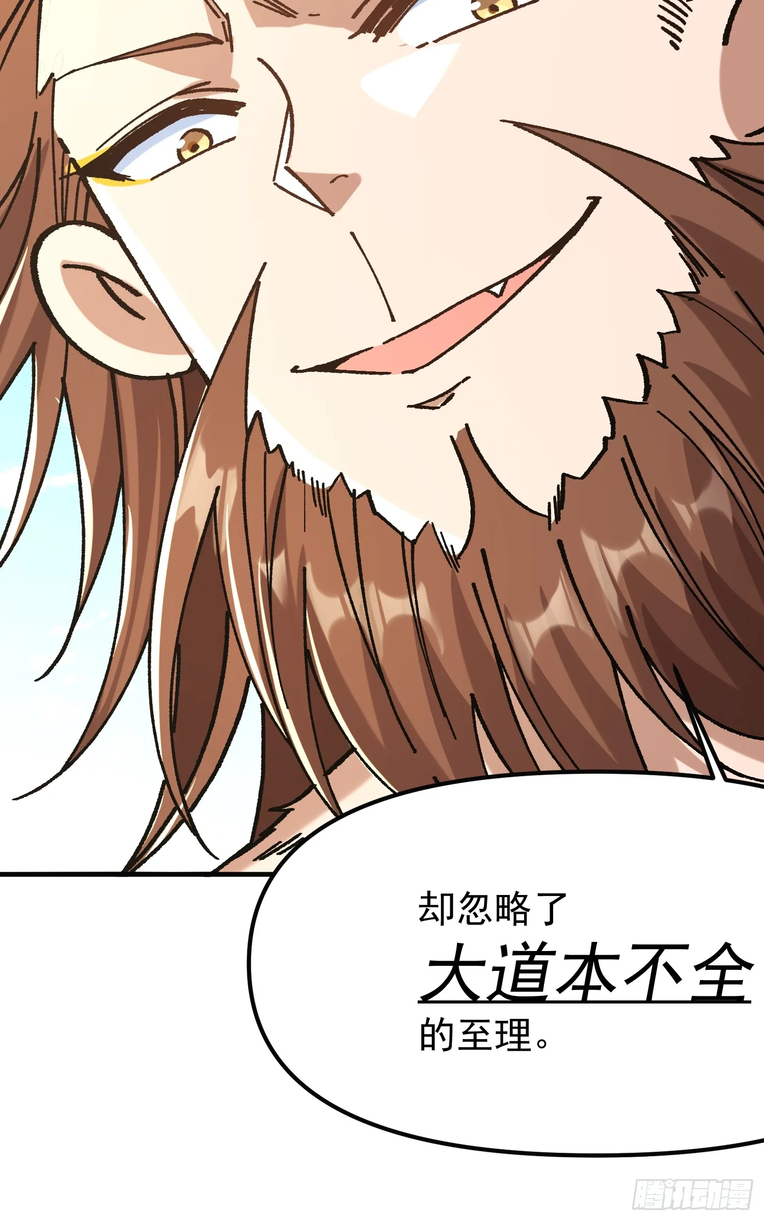 05.大道本不全58