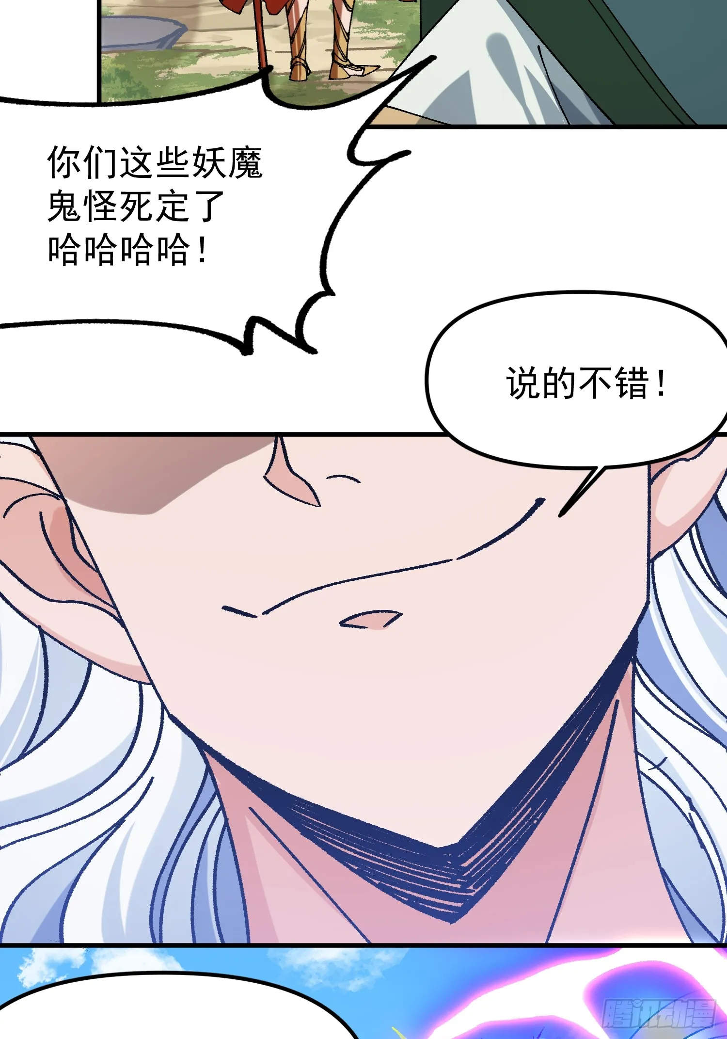 03.大威天龙21