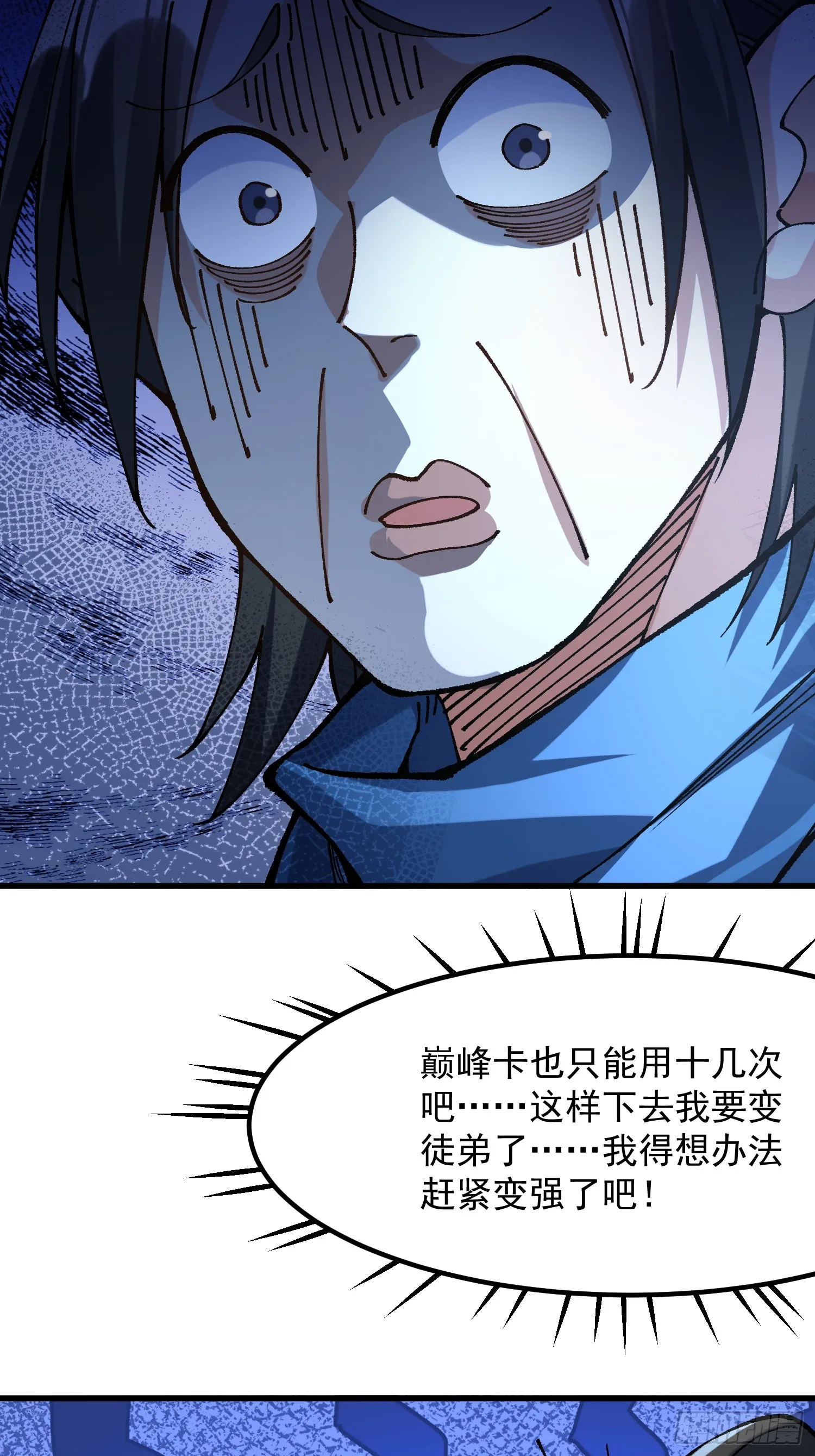 16.无与伦比的悟性55