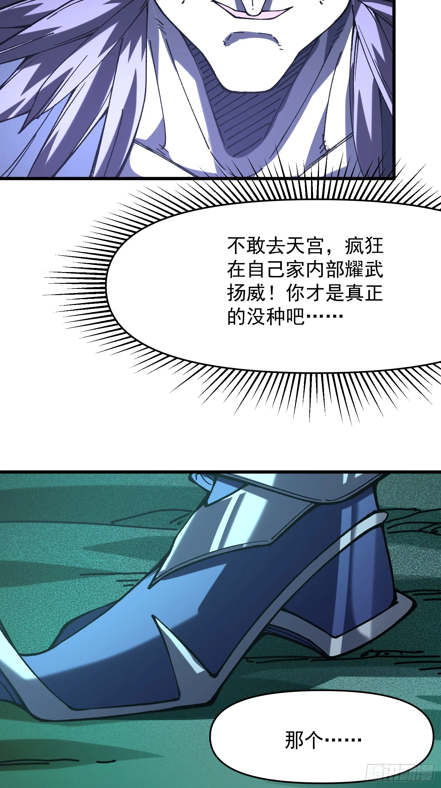 21.当众立威16