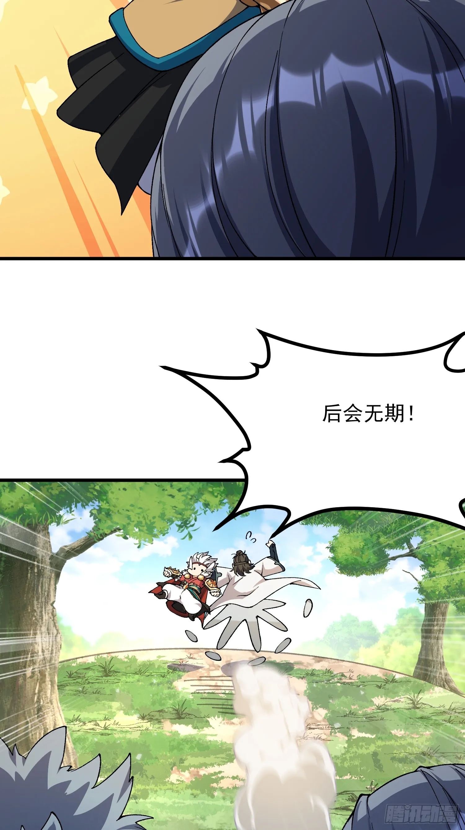 07.替天行道！31