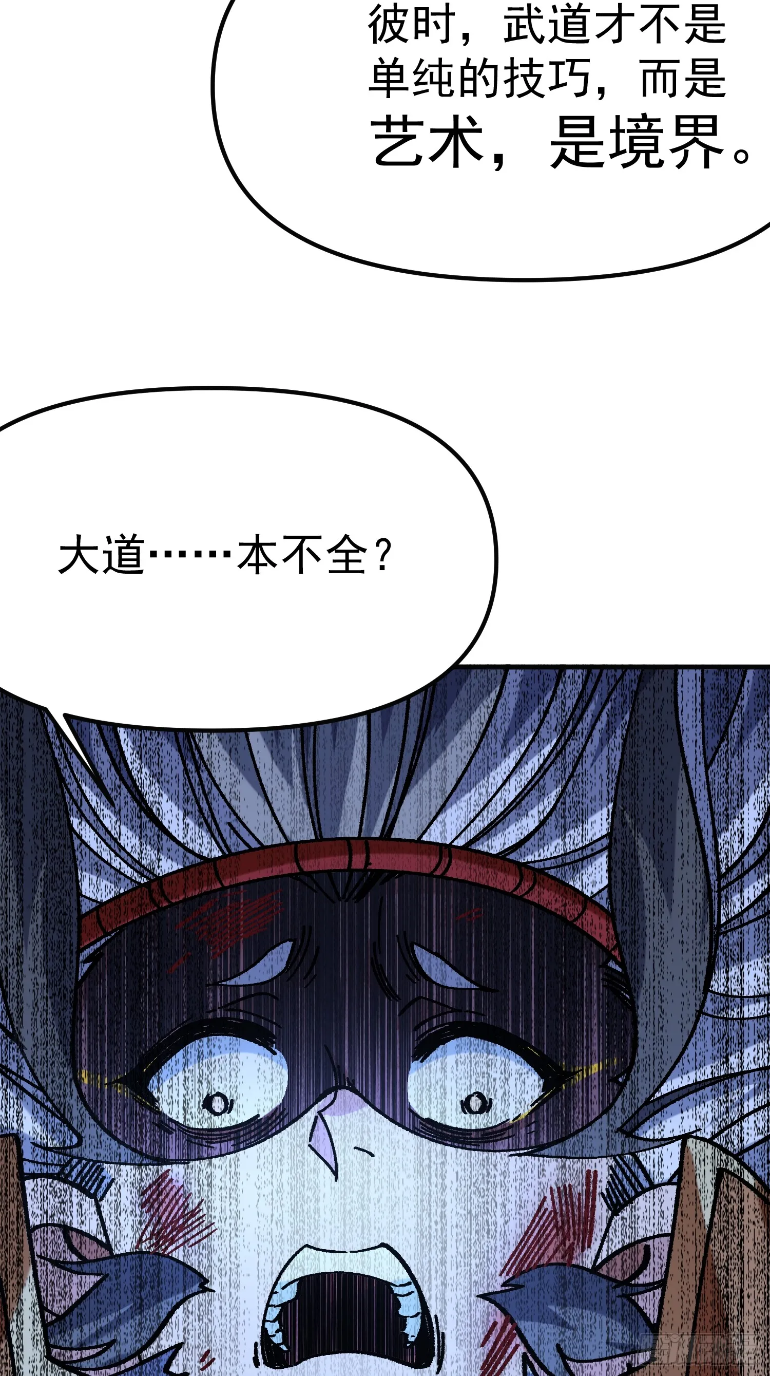 05.大道本不全61