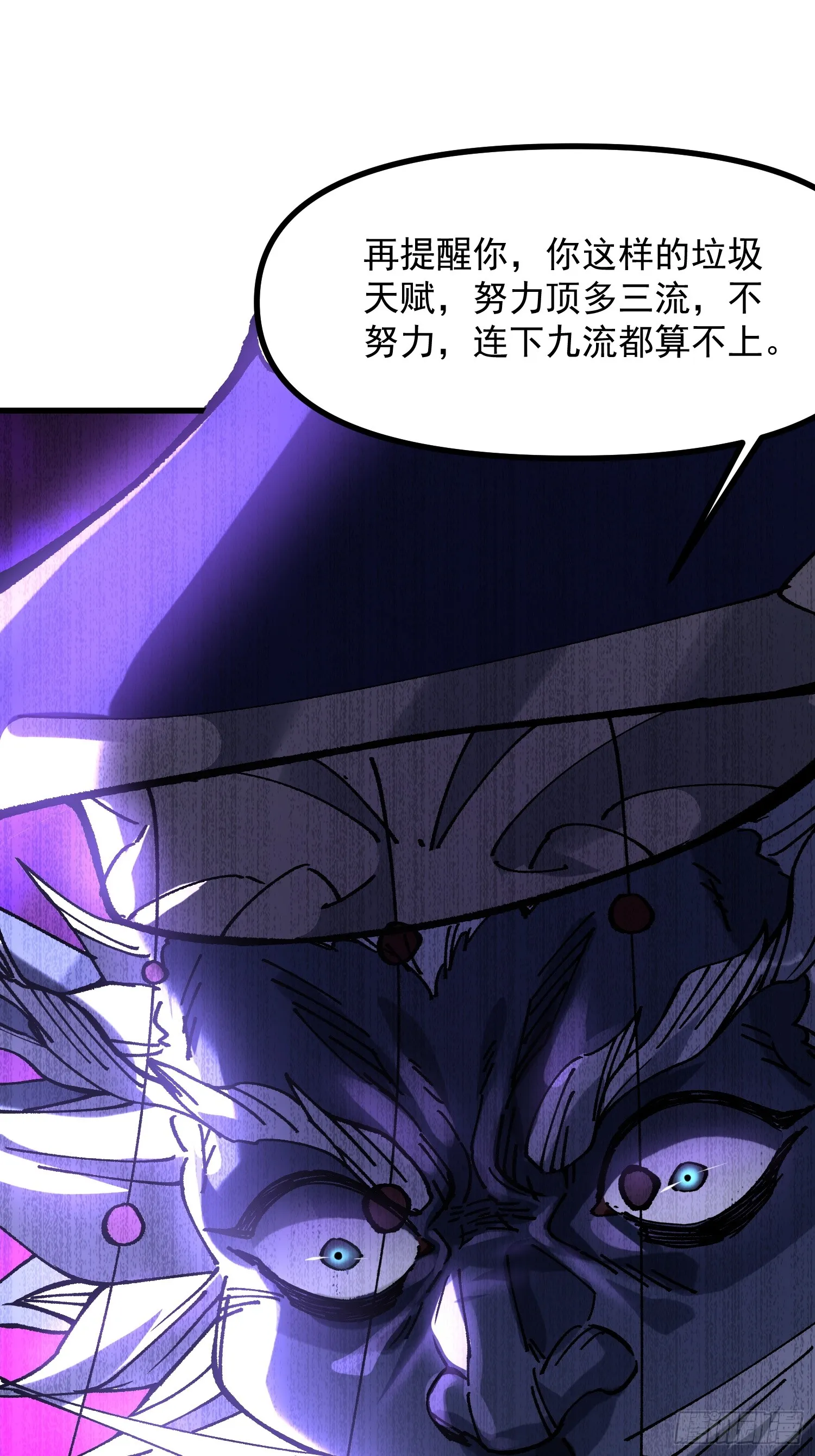 14.少年阎王34