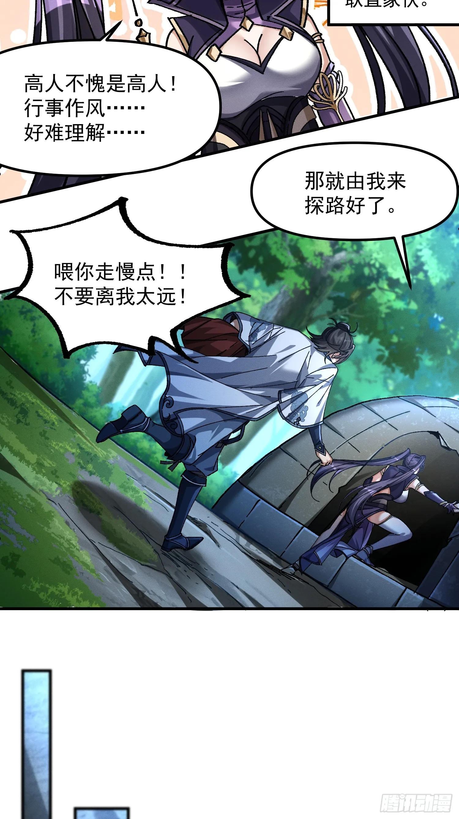 15.不该出现之物28