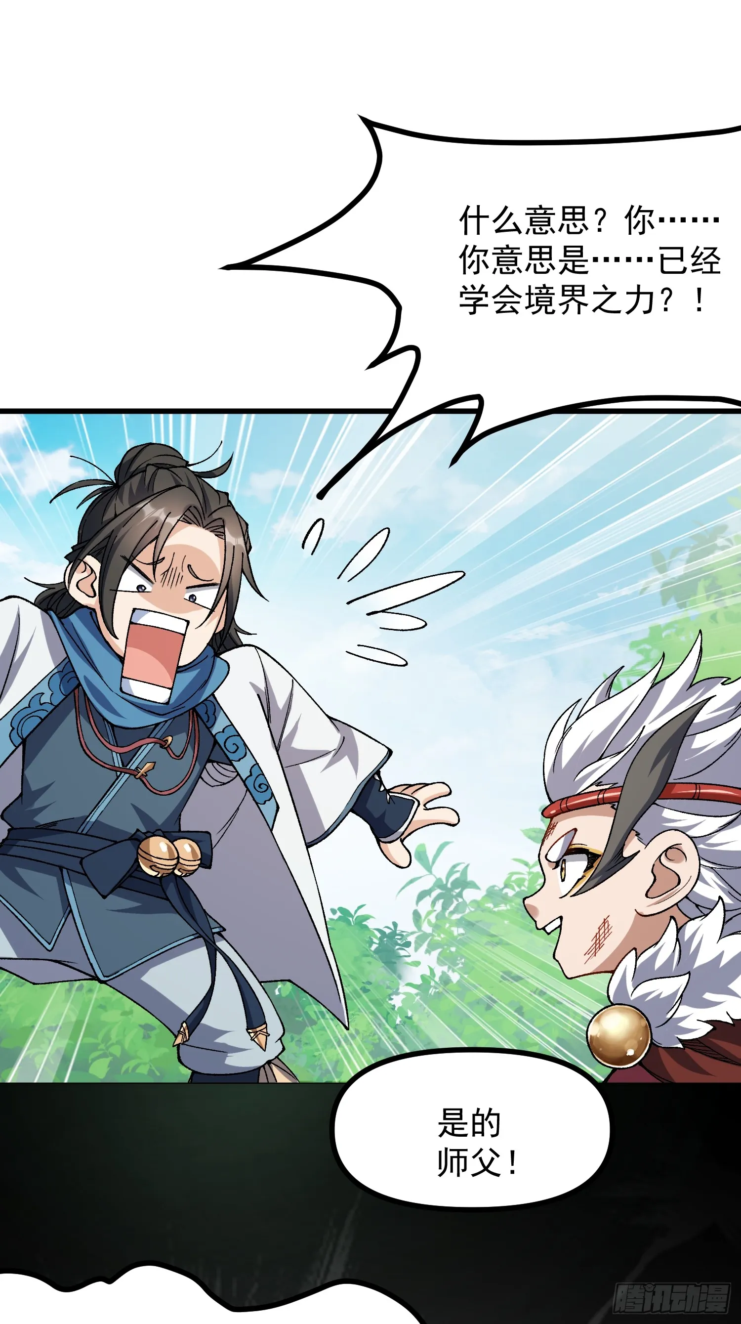 08.不打不相识30
