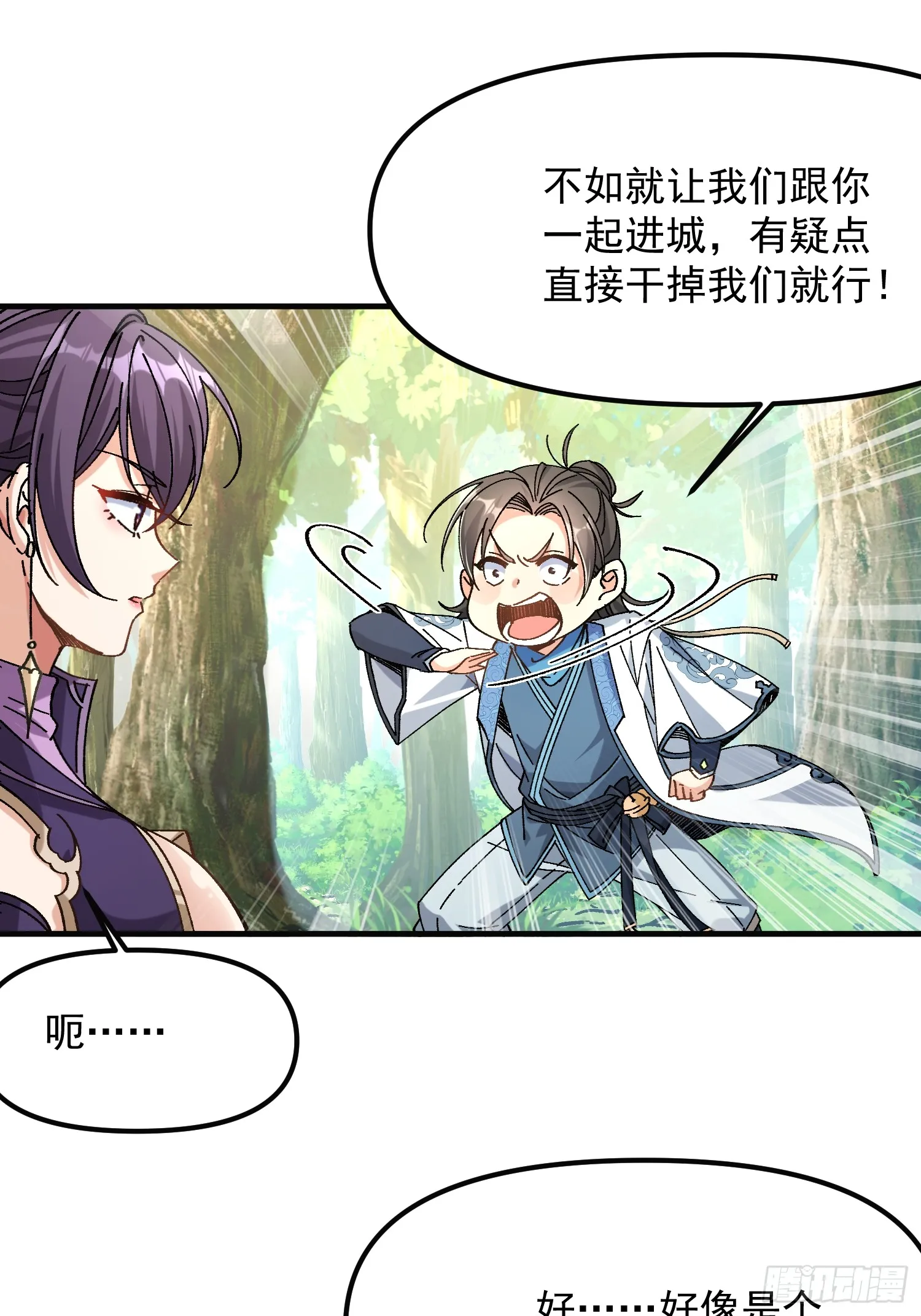 09.一起进城14