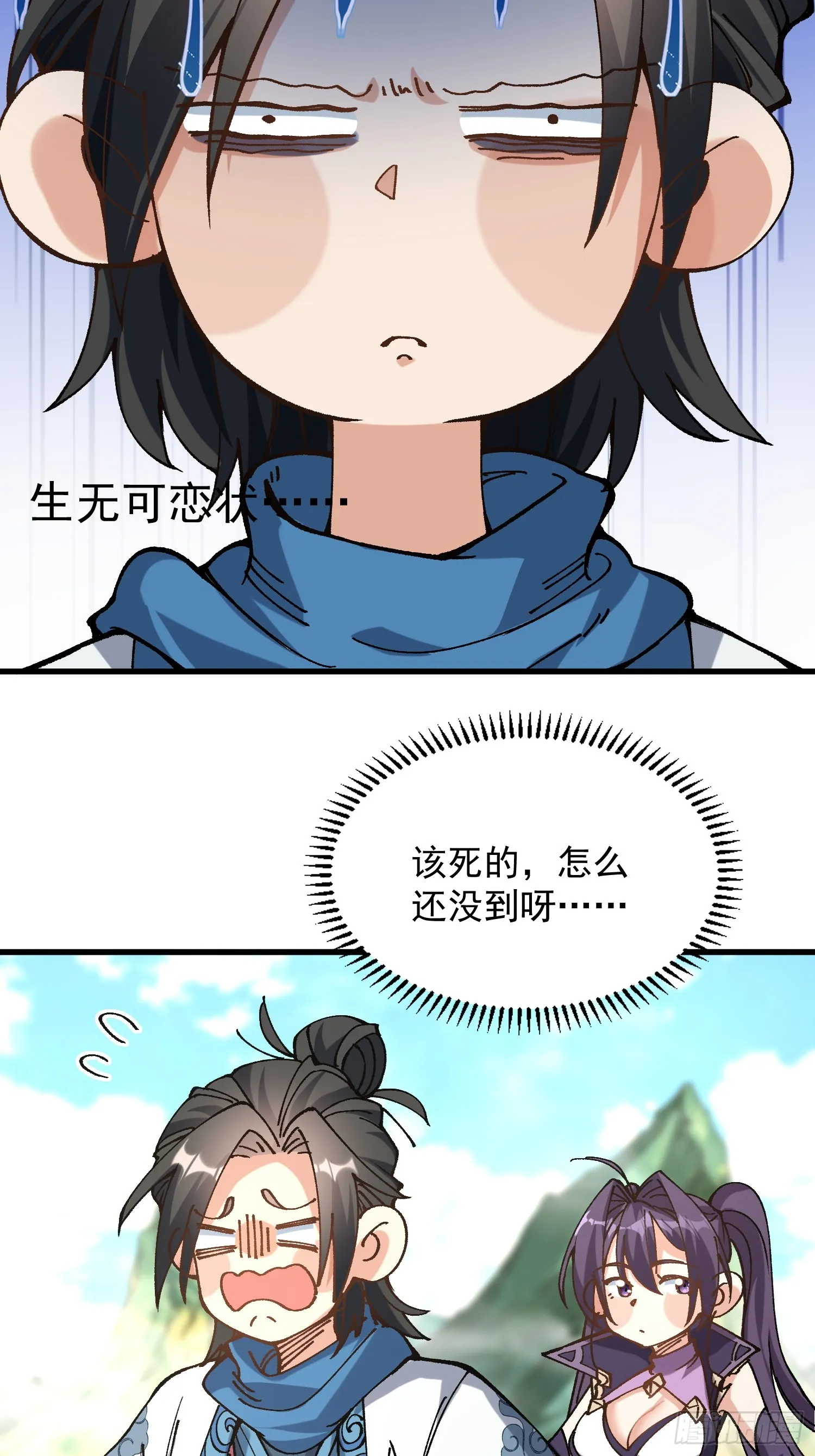14.少年阎王60