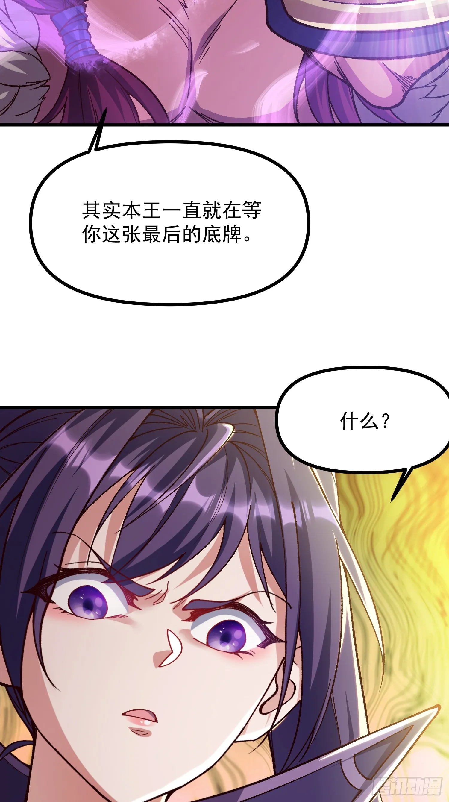 11.阴谋34