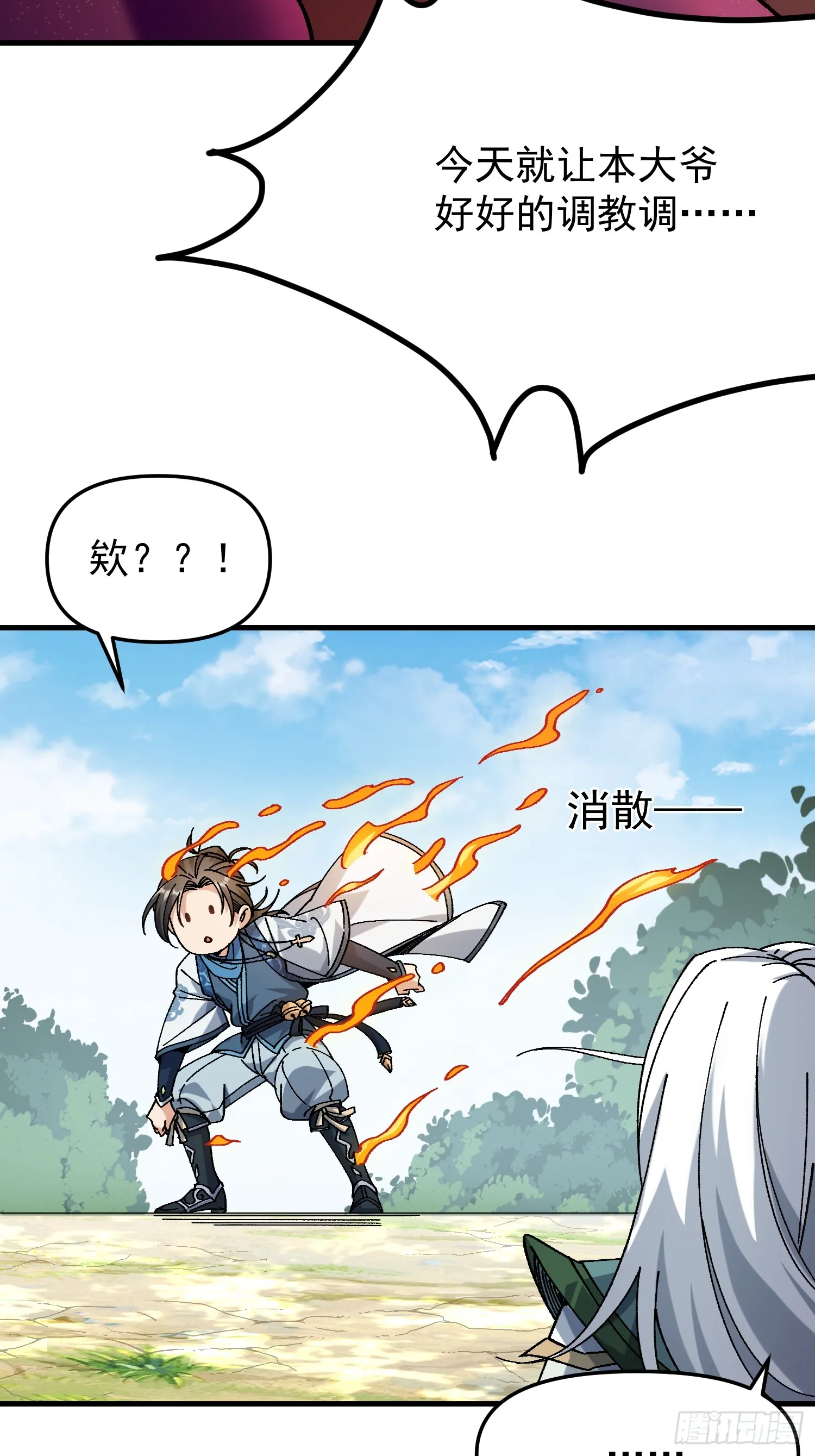 01.要死要死！！86